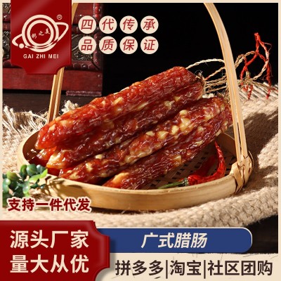 华联一斤装广式腊肠纯肉零淀粉零色素广东手信煲仔饭星级餐厅供应图1