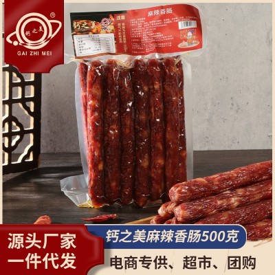 广东特产广式腊肠甜咸口味腊肠批发真空装纯猪肉烤肠麻辣口味香肠图4