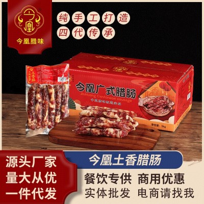 广东特产广式腊肠甜咸口味腊肠批发真空装纯猪肉烤肠麻辣口味香肠图2