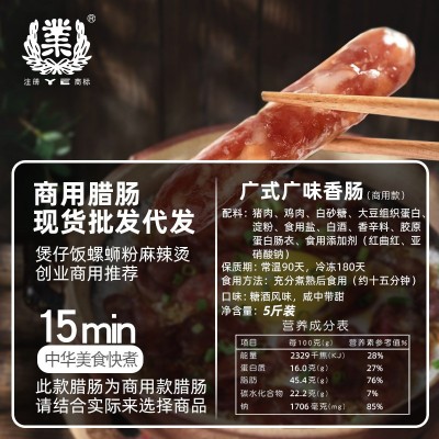5斤整箱广味香肠商用散装广式腊肠咸甜风味香肠烤肠手工腊肠代发图4