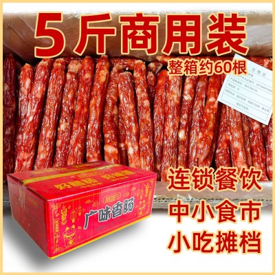 5斤整箱广味香肠商用散装广式腊肠咸甜风味香肠烤肠手工腊肠代发图1