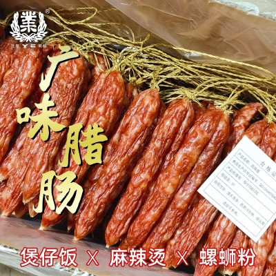 广式腊肠广式甜肠广东腊肉商用广味小香肠特色腊味正宗甜味红肠图2