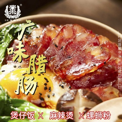 广式腊肠广式甜肠广东腊肉商用广味小香肠特色腊味正宗甜味红肠图4
