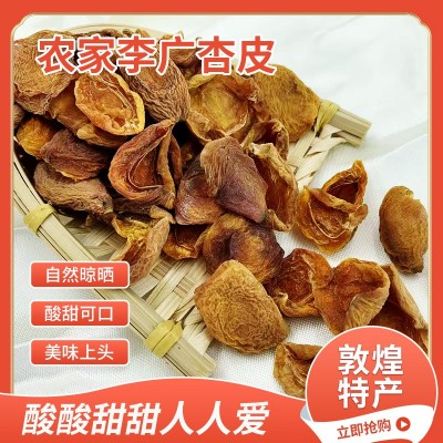 品味敦煌杏皮敦威厂家手工无核杏肉天然泡水杏皮茶杏皮水原料图3