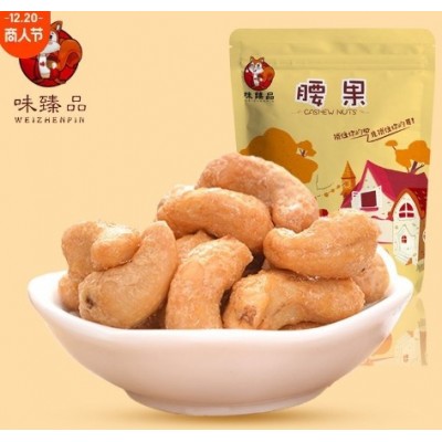 炭烧腰果 腰果 腰果仁 休闲零食 办公室 批发零售88克坚果零食图1