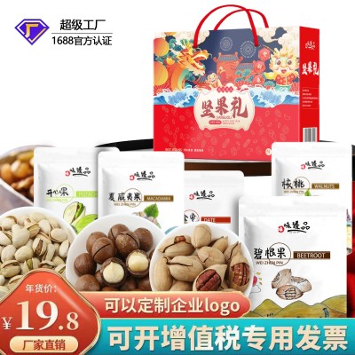 【到手19.8元】坚果礼盒批发年货干货坚果768克6包零食礼盒图2