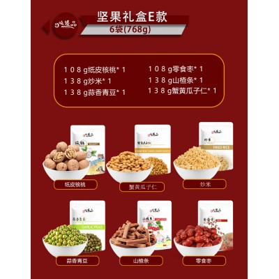 【到手19.8元】坚果礼盒批发年货干货坚果768克6包零食礼盒图3