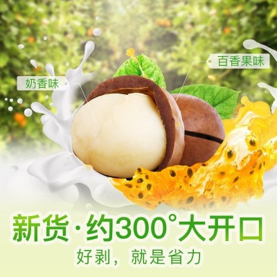 夏威夷果特大批发奶油味薄皮特大果网红休闲零食坚果炒货坚果批发图3