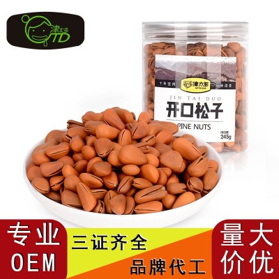 巴西松子 开口松子 大颗粒网红零食休闲坚果手剥松子贴牌代工OEM图1