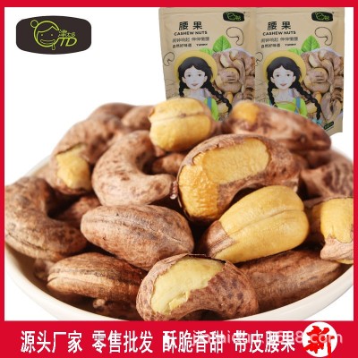 津太多厂家直销 盐焗腰果 坚果炒货网红休闲零食小吃腰果零售批发图2