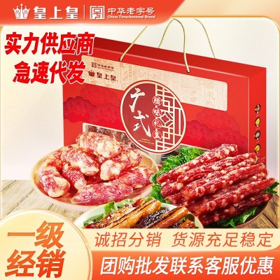 皇上皇广式腊味礼盒680g腊肠腊肉香肠广东特产年货手信伴手礼团购图1