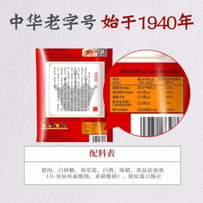 皇上皇二八腊肠500g精选广式腊味正宗广味香肠煲仔饭广东特产年货图4