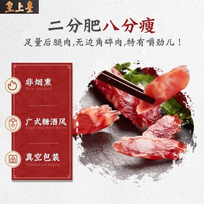 皇上皇二八腊肠500g精选广式腊味正宗广味香肠煲仔饭广东特产年货图2