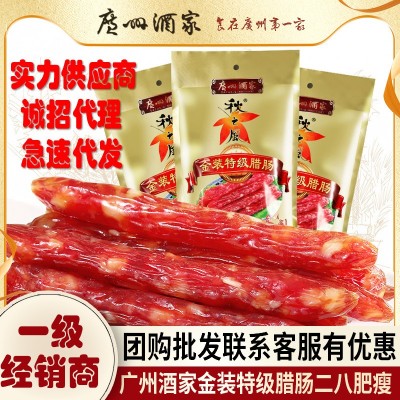 广州酒家秋之风金装特级腊肠475g八分瘦广式腊味香肠广东特产年货图1