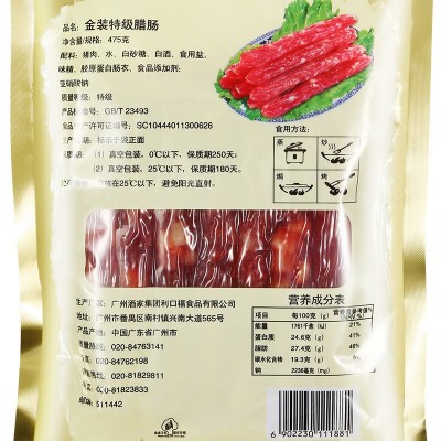 广州酒家秋之风金装特级腊肠475g八分瘦广式腊味香肠广东特产年货图3