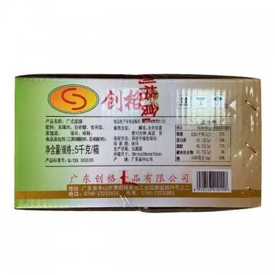 创格广式腊肠十斤箱装广东特产甜味中山香肠腊味腊肉煲仔饭年货图4