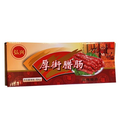 厚街生晒腊肠长款10斤装广东广式实体店推荐东莞特产腊味腊肉香肠图3