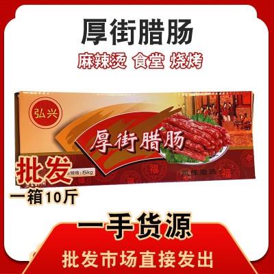 厚街生晒腊肠长款10斤装广东广式实体店推荐东莞特产腊味腊肉香肠图2