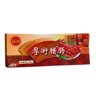 厚街生晒腊肠长款10斤装广东广式实体店推荐东莞特产腊味腊肉香肠图5