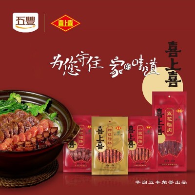 喜上喜一级腊肠500g+特级腊肠500g组合装 深圳老字号国企经营腊味图5