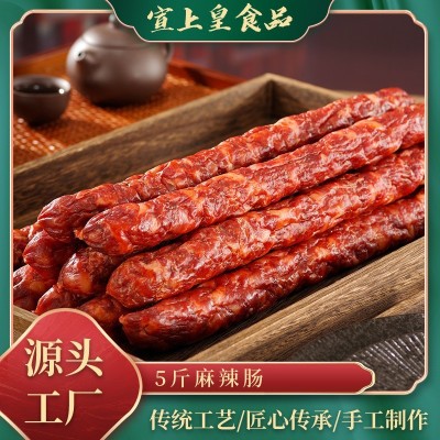 麻辣肠风味腊肠香肠 5斤装长条粗麻辣味腊肠香肠箱装散装批发 宣图6
