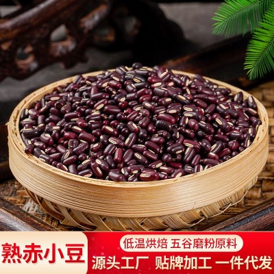 厂家批发低温烘焙五谷杂粮磨粉原料熟赤小豆现货代发满10吨包邮图1