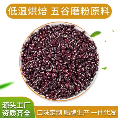 厂家批发低温烘焙五谷杂粮磨粉原料熟赤小豆现货代发满10吨包邮图2