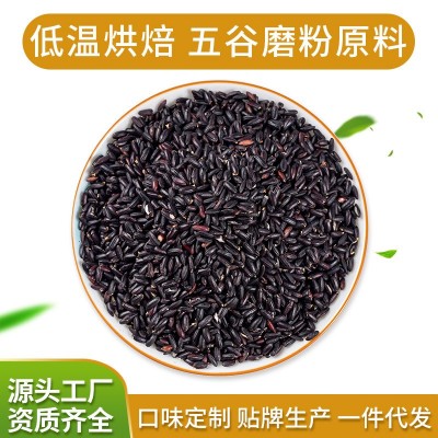 批发低温烘焙黑米 预熟黑米 五谷磨粉热饮原料豆浆包图1