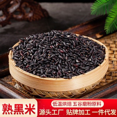批发低温烘焙黑米 预熟黑米 五谷磨粉热饮原料豆浆包图2