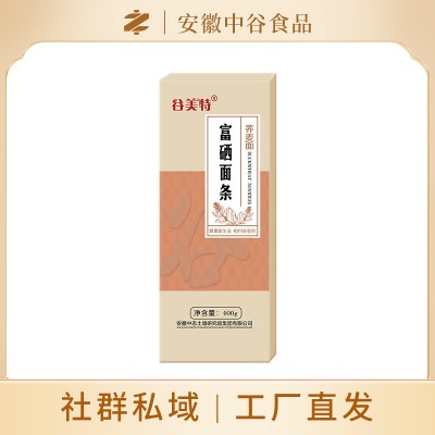 富硒荞麦面400g*1袋谷物粗粮速食鸡蛋面方便早餐杂粮龙须挂面条图1