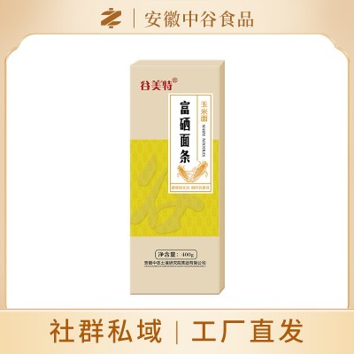 富硒玉米面400g*1袋营养早餐主食粗粮挂面长细龙须面条现货直发图1