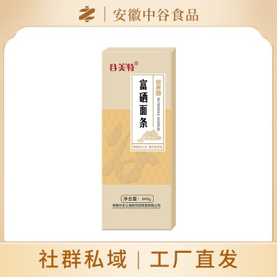富硒营养面400g*1盒方便主食早餐速食面条长白细龙须挂面现货批发图1