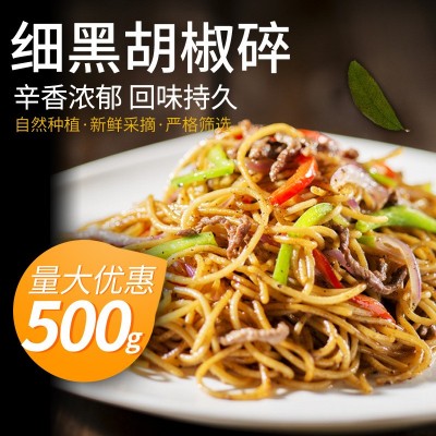 黑胡椒碎商用细黑胡椒粉西餐烘培调料黑胡椒碎牛排配料可OME图3