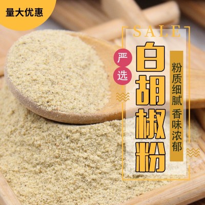白胡椒粉海南现磨白胡椒粒商用汤面料炒菜调料粉鱼汤增香做菜调料图2