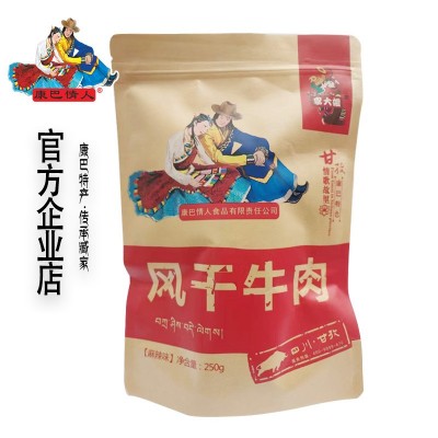 四川甘孜特产李大姐风干牛肉250g五香/麻辣追剧零食量大从优图1