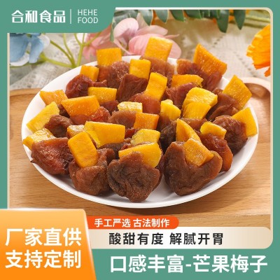 散装包装梅姜君梅有芒果芒果梅子 潮汕休闲零食果脯蜜饯加工批发图1