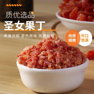 圣女果粒脱水小番茄丁番茄果粒蛋糕装饰水果粒圣女果丁烘焙果粒图1