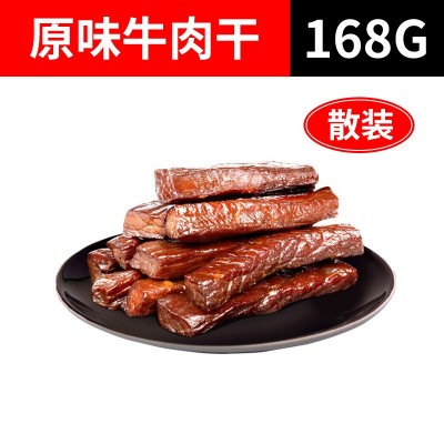蒙皓缘现烤牛肉干内蒙古特产贴牌定制加工小碎粒风干牛肉干零食图4