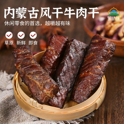 蒙皓缘风干牛肉干内蒙古特产批发真牛肉风干牛肉真空熟食牛肉零食图4