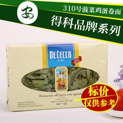 得科#310菠菜鸡蛋卷面 意大利面图3