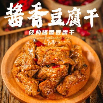 糯娃辣上瘾酱香豆腐干麻辣豆腐重庆美食网红小吃重庆特产特色零食图1