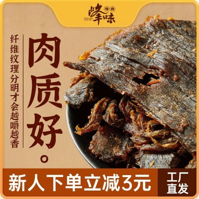 五香牛肉干100g盒装手撕卤味五香味牛肉片网红零食即食摆摊小吃图1
