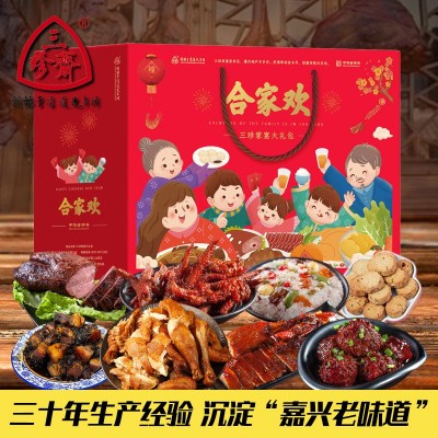 三珍斋卤味熟食礼包新合家欢预制菜过年礼品送礼春节年货礼盒批发图1