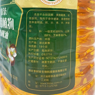 湖北李时珍山茶调和油5L 源头厂家 抖音直播图5