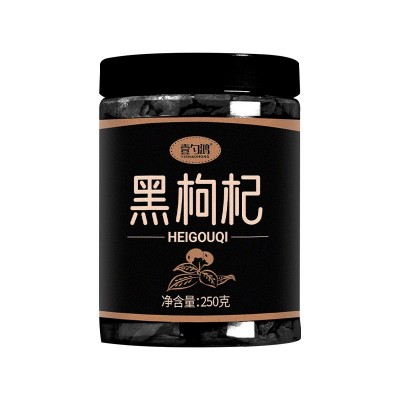 源头工厂黑枸杞子100g 250g 罐装黑果枸杞OEM贴牌 青海宁夏黑枸杞图5