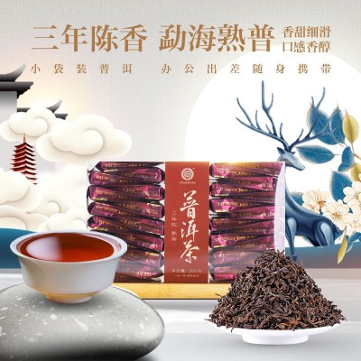 云南普洱茶熟茶散茶小袋装勐海熟普洱可个性定5-8克袋泡250克/盒图1