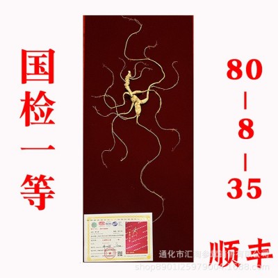 长白山野山参国检证书东北人叁移林下参人参礼盒泡酒送礼批发代理图4