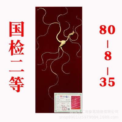 长白山野山参东北人叁移林下参干人参人生干礼盒泡酒国检证书送礼图5