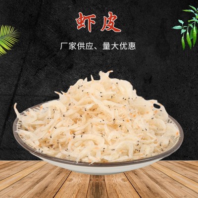 淡干虾皮 淡干散装虾皮批发 熟虾皮海味餐饮食材水产干货现货图1
