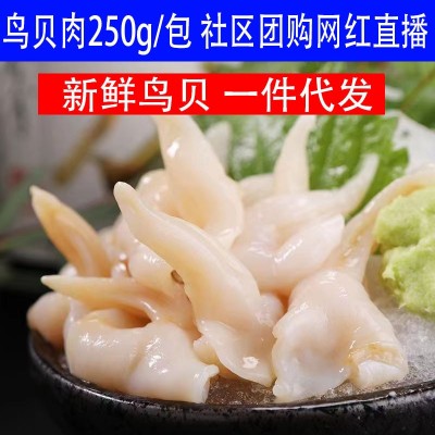 新鲜无沙鸟贝海鲜鸟贝肉刺身贝肉白贝海鲜火锅食材商用图2